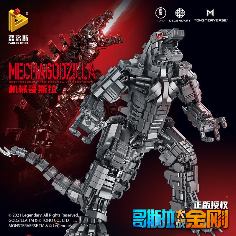 万高（Wangao）哥斯拉大战金刚猩猩机械恐龙城市场景拼装男孩子玩具模型积木礼物 巨大型机械哥斯拉2401颗粒