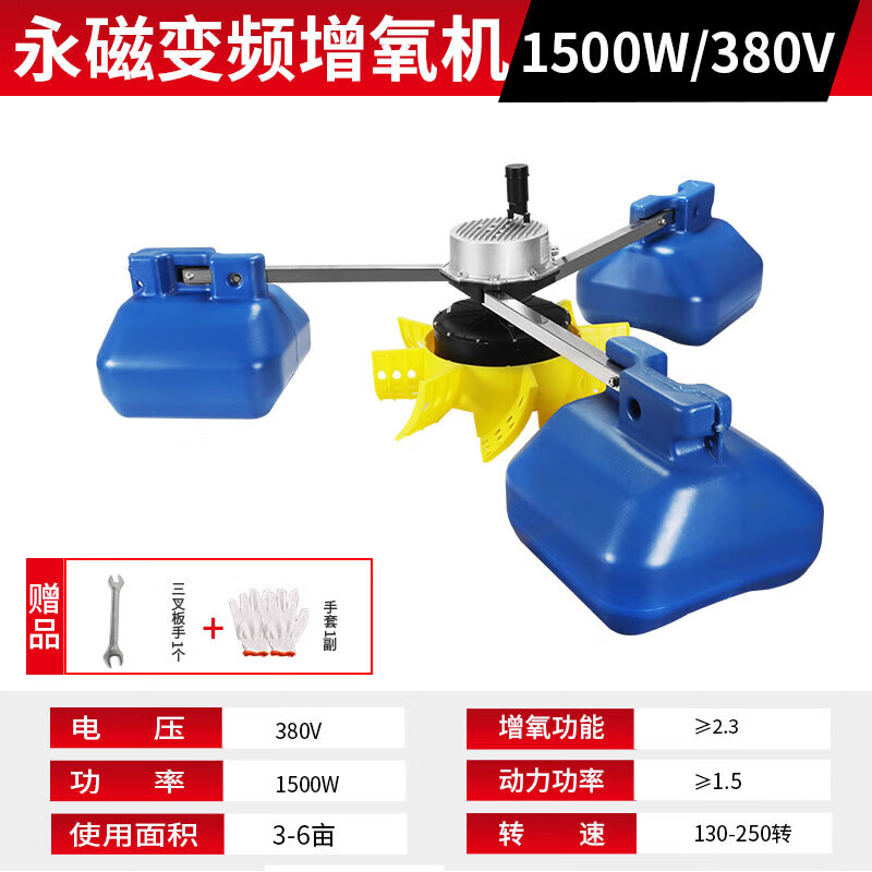 都格（Duge）永磁變頻增氧機(jī)大型葉輪式魚塘增氧泵節(jié)能省電養(yǎng)殖曝氣池塘制氧泵 1500W 380V 變頻節(jié)能省電款