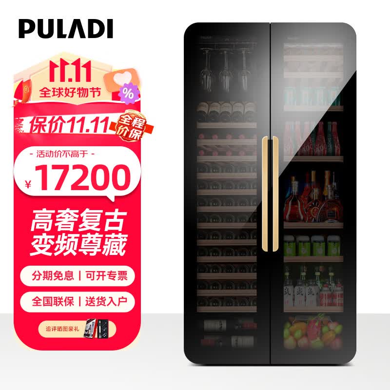 普拉蒂（PULADI）变频双门双温红酒柜恒温酒柜家用客厅冷藏柜办公室茶叶轻奢复古别墅总裁嵌入式商用展示柜 [轻奢复古一体双门]黑色冰吧+酒柜/带挂杯怎么看?