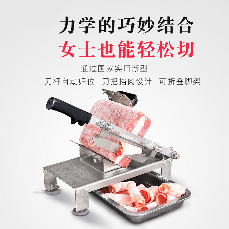 萝塑切羊肉卷切片机家用切肉片机火锅肥牛薄片刨肉机小型手动冻肉神器