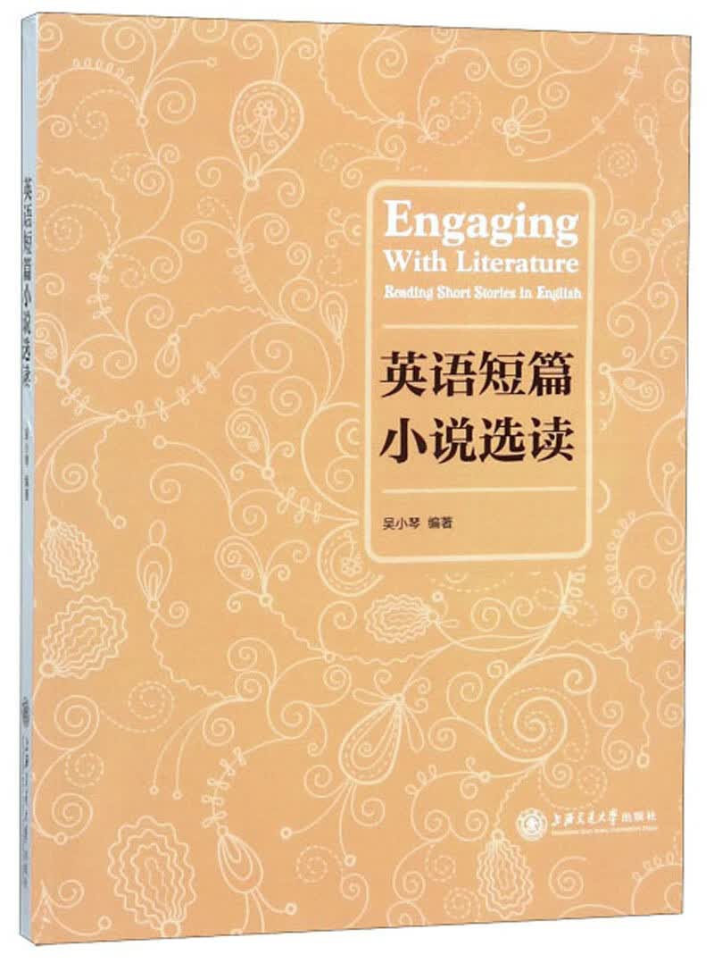 英语短篇小说选读