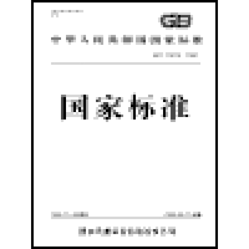 237-2016 食品安全国家标准 食品添加剂 植酸(又名肌醇六磷酸)