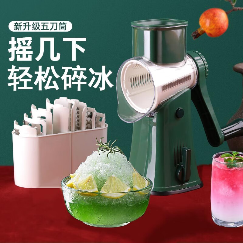 刨冰机手摇家用小型手动碎冰机破冰机绵绵冰多功能滚筒式制沙冰机 手摇刨冰机+五片刀头