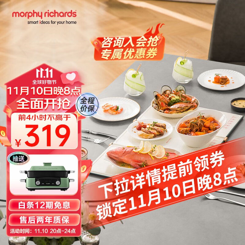 摩飞电器(Morphyrichards) 折叠暖菜板热菜板多功能家用饭菜恒温保温板餐桌方形加热暖菜垫MR8300 椰奶白MR8300怎么看?