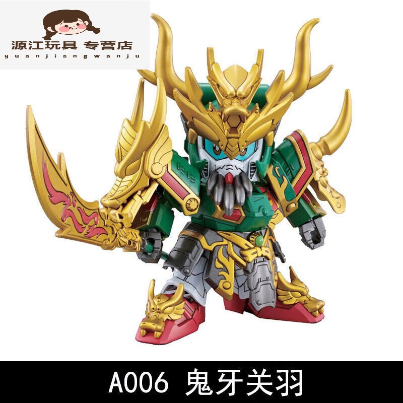 dzq三国传拼装玩具真系列三国志bb战士高达模型sd 关羽