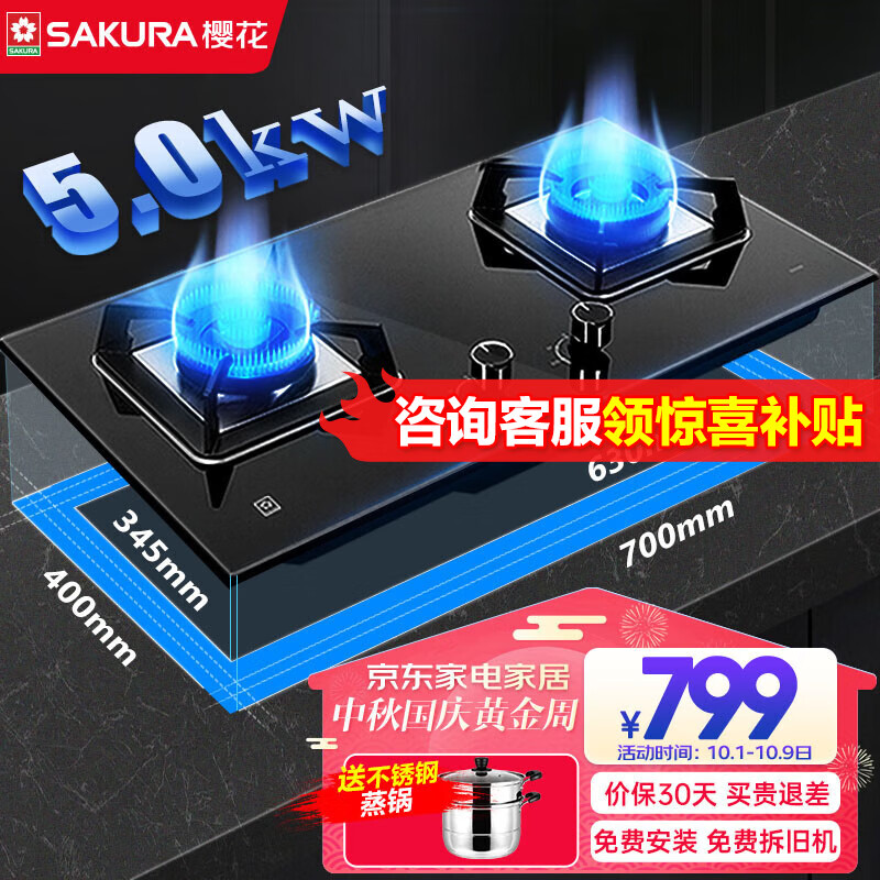 樱花（SAKURA）燃气灶天然气灶煤气灶双灶液化气灶具猛火炉灶台式嵌入式两用5.0KW大火力一级能效 【天然气】B9209大面板多种开孔尺寸怎么样,好用不?