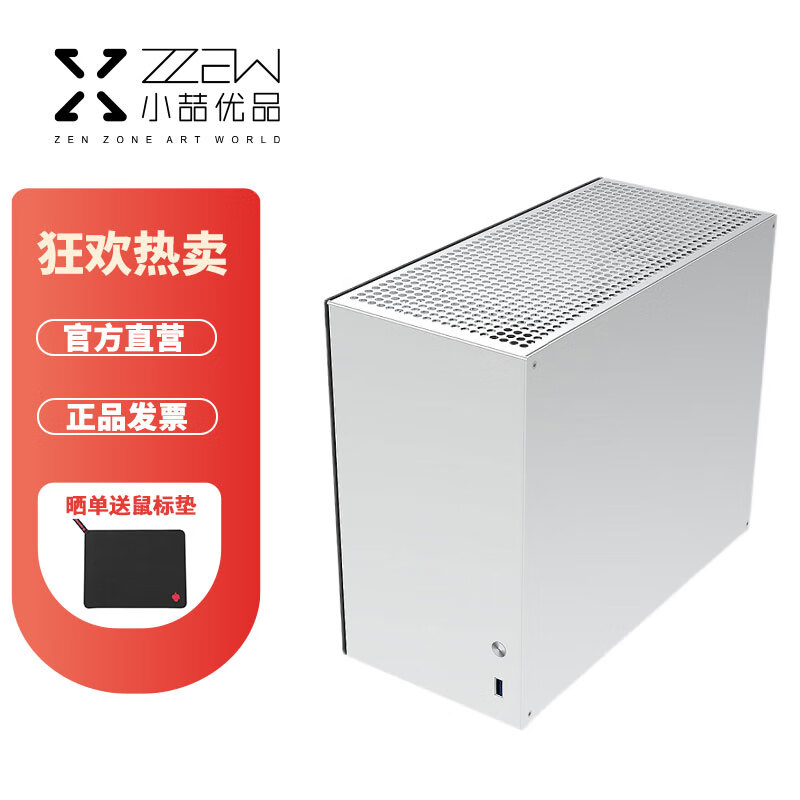 小喆优品( zzaw) C2P全铝MATX主板ATX电源侧透机箱迷你游戏组装电脑主机台式机机箱白色