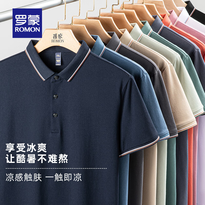 罗蒙(ROMON)【5A抗菌+含桑蚕丝】短袖t恤男夏季新款中青年翻领凉感Polo上衣男 宝蓝 180(建议140-160斤)