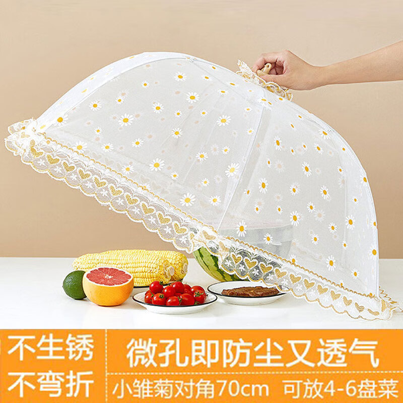 碧娟德国进口品质防蝇罩饭菜子盖菜折叠餐桌剩菜食物苍神器家用新款尘