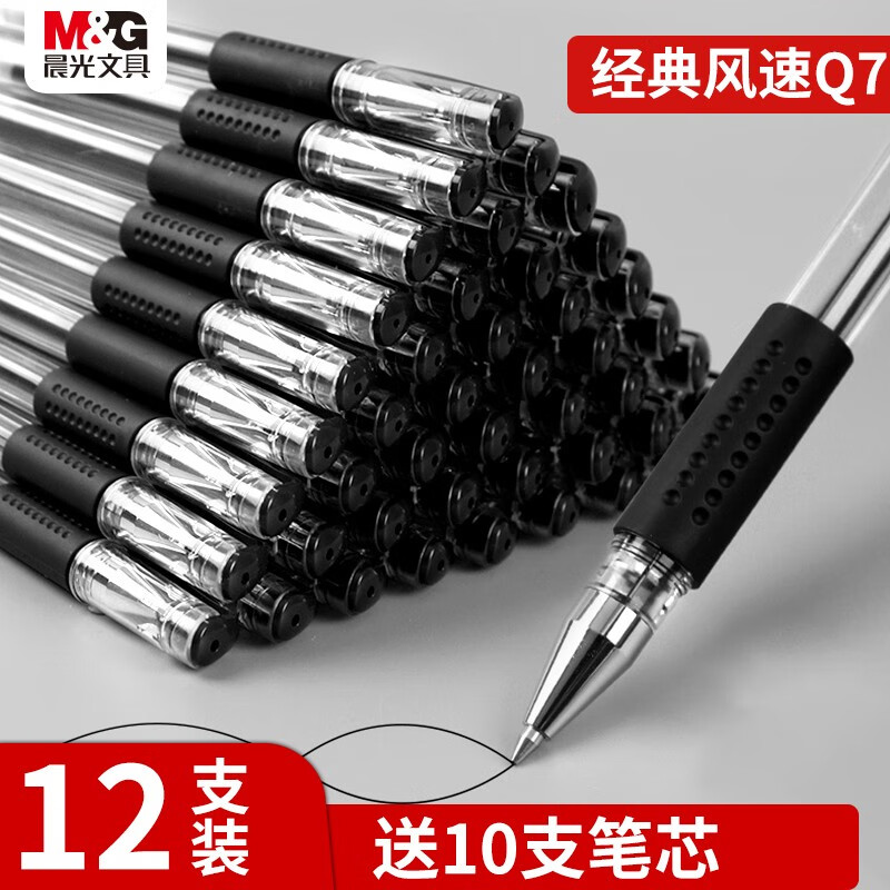 晨光中性笔Q7圆珠水性笔碳素签字笔批发0.5mm学生考试用黑笔笔芯会议笔办公文具用品 【贈10支芯】黑色12支装