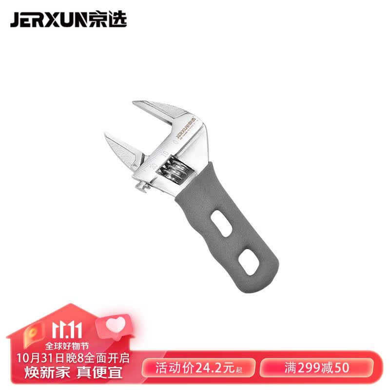 京选（JERXUN）活动扳手迷你短柄大开口多功能活络呆扳手多用活口卫浴管钳活扳手使用感如何?
