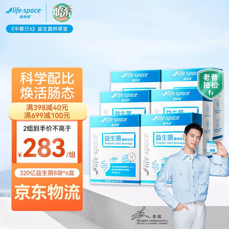 益生电商最低价查询方法|益生价格比较