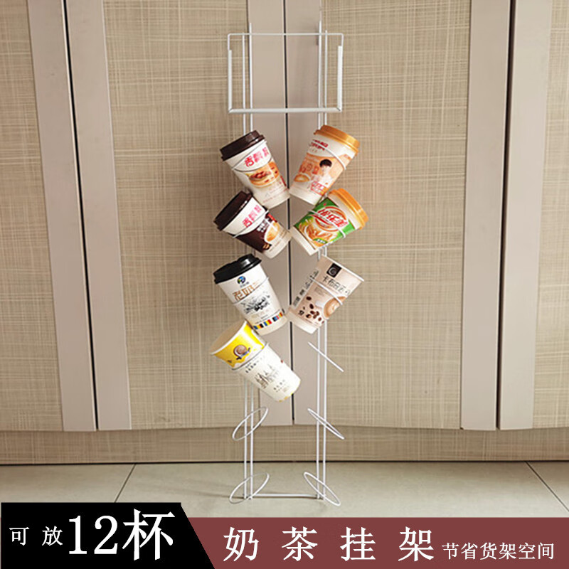 薰然超市香飘飘奶茶杯挂架方便面辣粉爆米花果汁茶挂架展架 白色奶茶