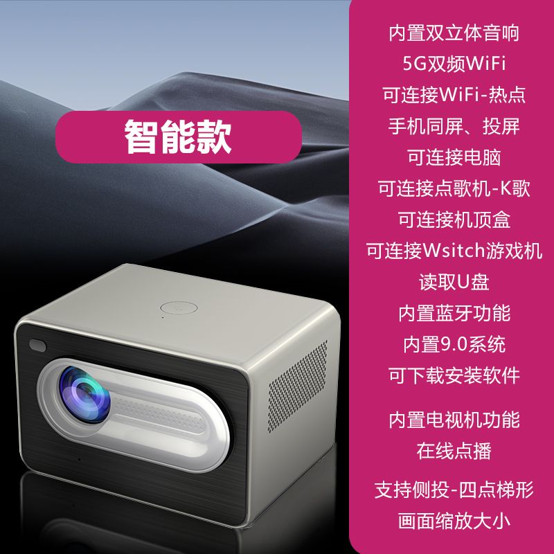 华为手机适用新款超高清家用投影仪激光电视5G双频可投天花板宿舍一体机无线投屏高清裸眼3d电视投影仪 智能款(全自动电子对焦)