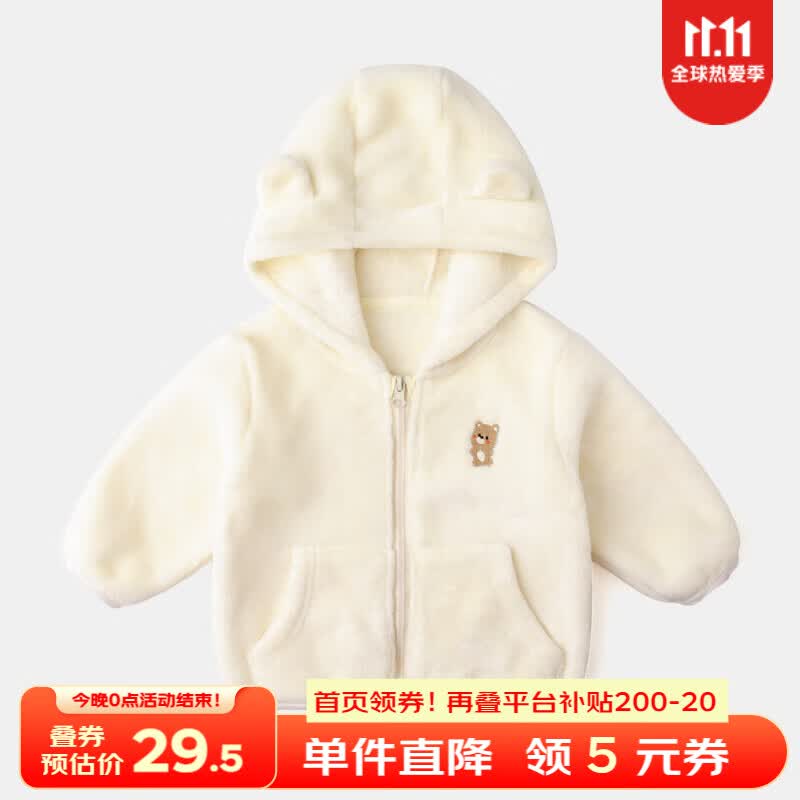 嘟嘟家宝宝连帽外套冬季婴儿珊瑚绒上衣男童冬款衣服女童冬装儿童童装男 奶白 90cm怎么看?
