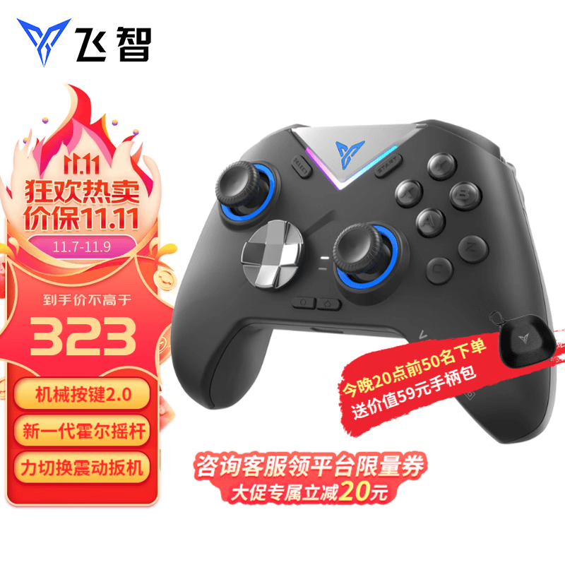 飞智黑武士3pro游戏手柄 无线精英pc电脑版手机 蓝牙电视ns任天堂switch类xbox steam双人成行原神黑神话悟空使用感如何?