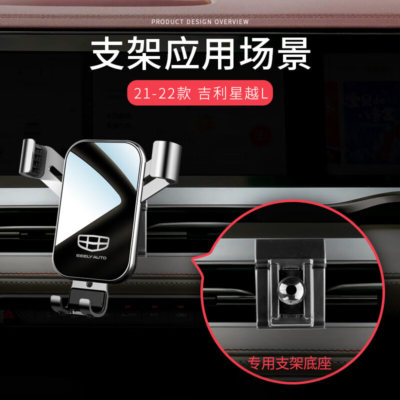 吉利星越l手机车载支架专用导航2021新款星越s汽车载手机支架用品 【钢琴黑】19-22款星越/21-22款星越S