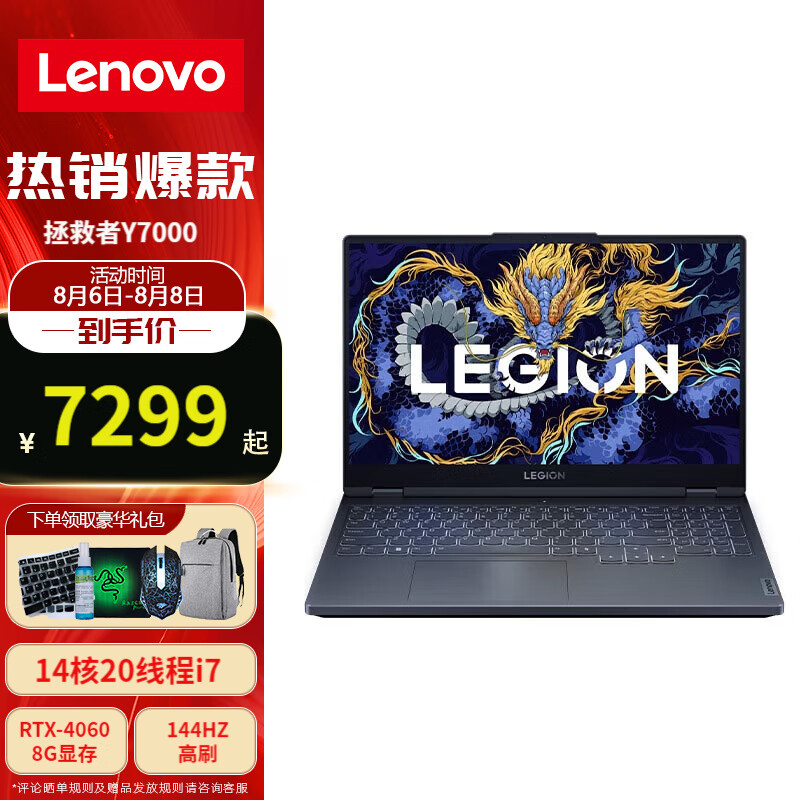 联想（Lenovo）拯救者Y7000 P图设计2024电竞G5000游戏笔记本电脑游戏本电脑吃鸡满功耗独显 定制24G/1TB/RTX4060｜Y7000 14核i7| 144Hz高刷屏