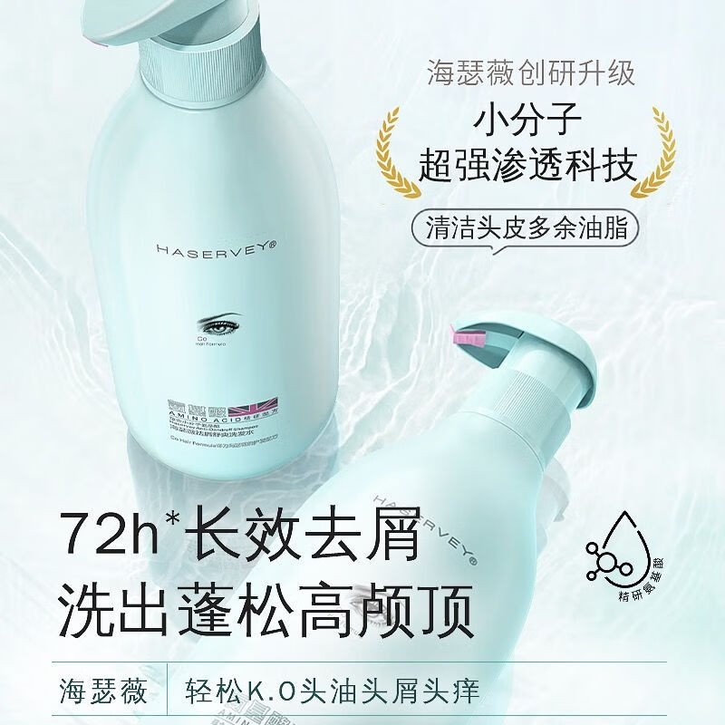 海瑟薇氨基酸洗发水控油蓬松柔顺丝滑护发素滋润肌肤香氛沐浴露洗护套装 [中/干性发质]丝滑垂顺 洗发水300g*2瓶装