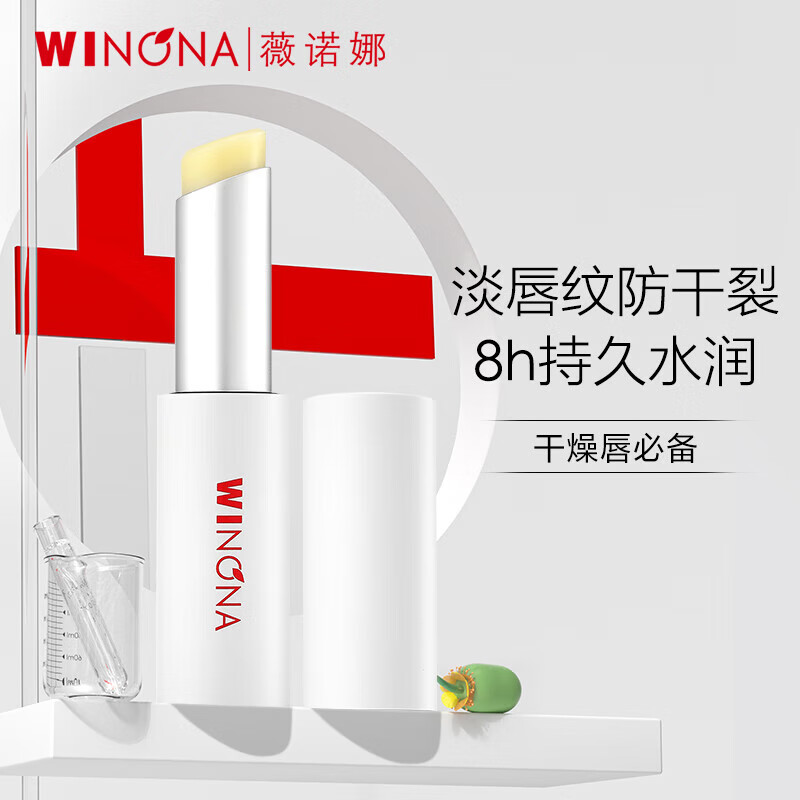 薇诺娜（WINONA）柔润修护润唇膏2.6g 补水滋润 保湿修护 唇部护理 礼物