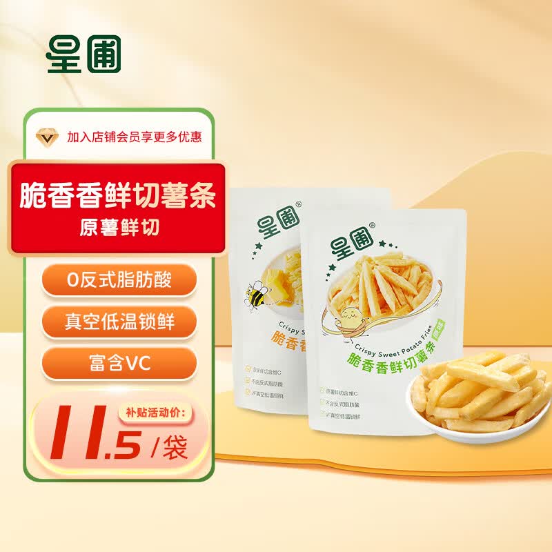 星圃宝宝零食辅食儿童薯条薯片脆香香鲜切 2袋装（原味+蜂蜜）属于什么档次？