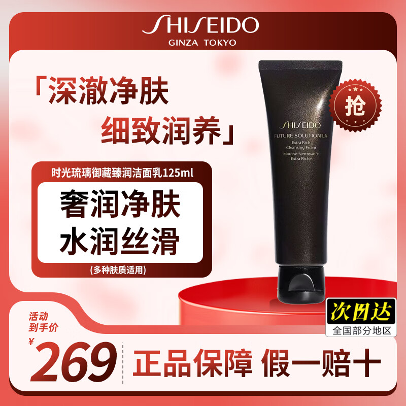 ڲãShiseidoϴʱطౣʪŮͨ ʱ125ml255Ԫ