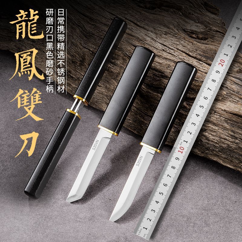 双刀合为一体 龙凤双刀鸳鸯双刀剑合二为一多功能锋利厨房锻打水