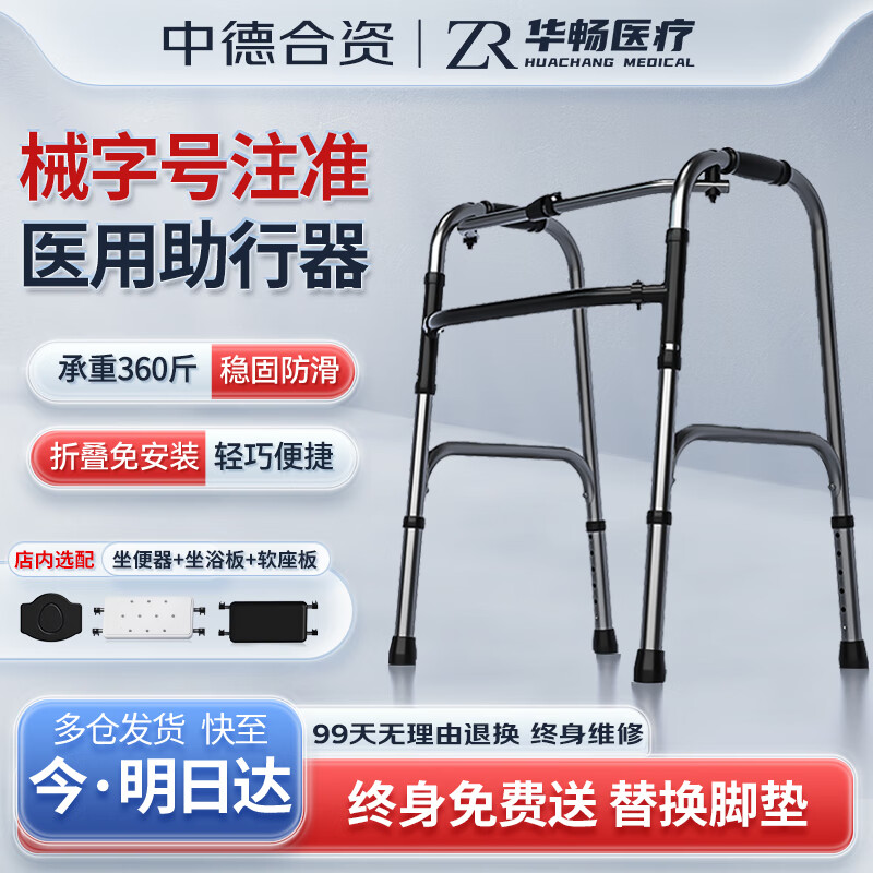 【中德合资】华畅医疗 老人助力行走器拐杖 骨折年轻人助行器 老人拐杖带座椅神器 【基础碳钢款】单扶手助行器