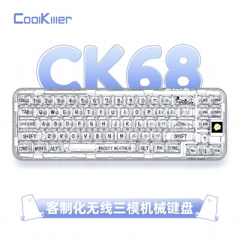 coolkiller ck68全透明机械键盘冰透键帽三模68键布局客制化蓝牙无线