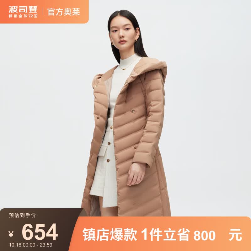 波司登（BOSIDENG）【鹅绒】奥莱羽绒服女秋季轻柔薄款收腰长款外套B20134194 燕麦摩卡7343 165/88A体重约100-110斤高性价比高么？