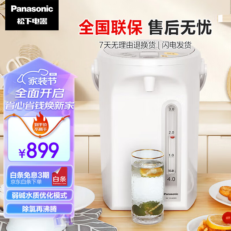 松下（Panasonic） （Panasonic）电水壶 电热水瓶 可预约 食品级涂层内胆 全自动智能保温烧水壶 [4L 除氯保温] 食品级涂层内NC-EK4000