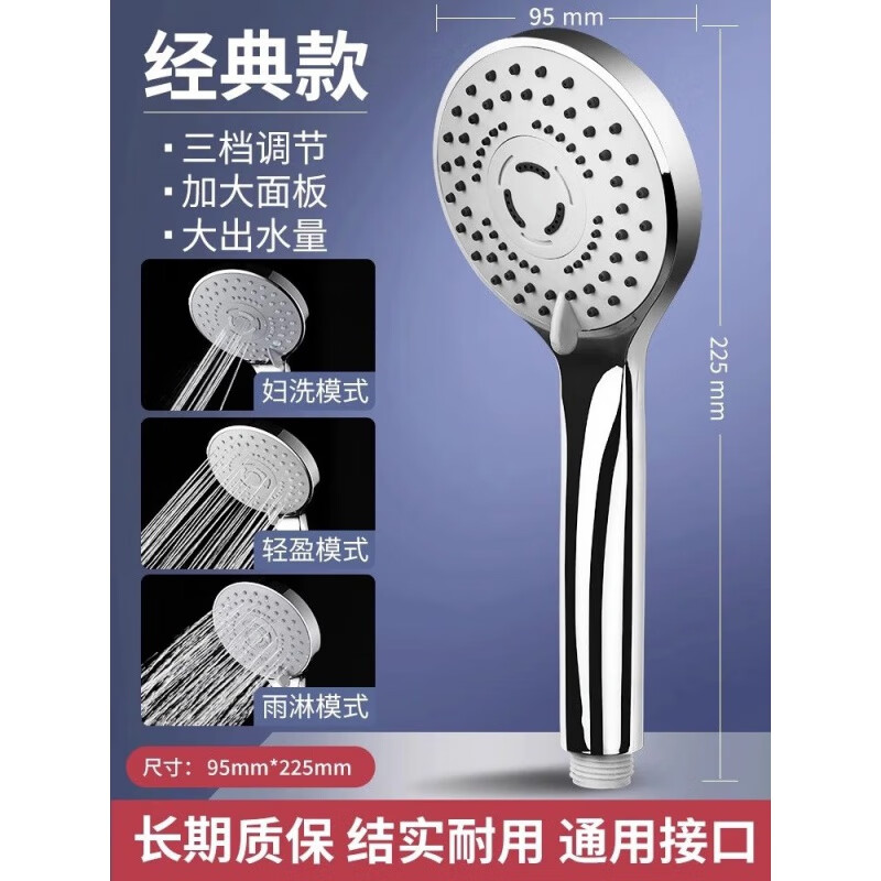 【现发】淋浴增压手持花洒喷头套装家用洗澡花晒加压沐浴热水器浴 三挡大面板花洒