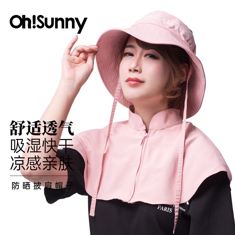 OhSunny【专享】防晒帽户外防紫外线遮阳帽透气护脸帽子 蜜桃粉-披肩帽