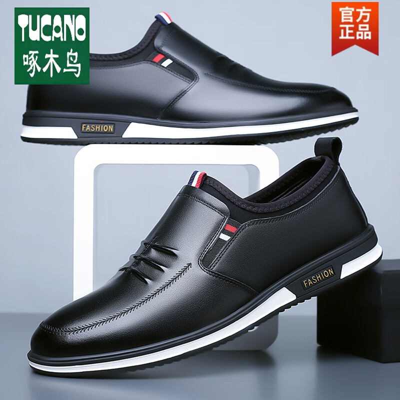 啄木鸟官方温州皮鞋男士2025年春秋季新款软皮商务男鞋休闲一脚蹬防滑