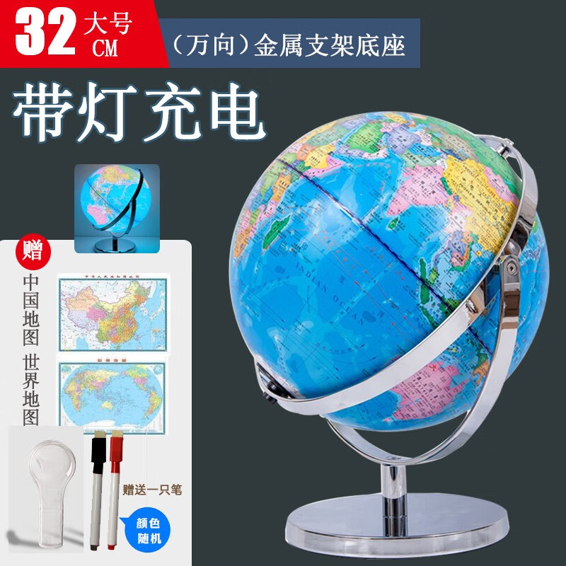 大号32cm地球仪教学版初中生高中3d立体悬浮发光带灯台灯小学生用启蒙ar智能儿童节礼物特大号办公室 720豪华版32cm万向(带灯充电)