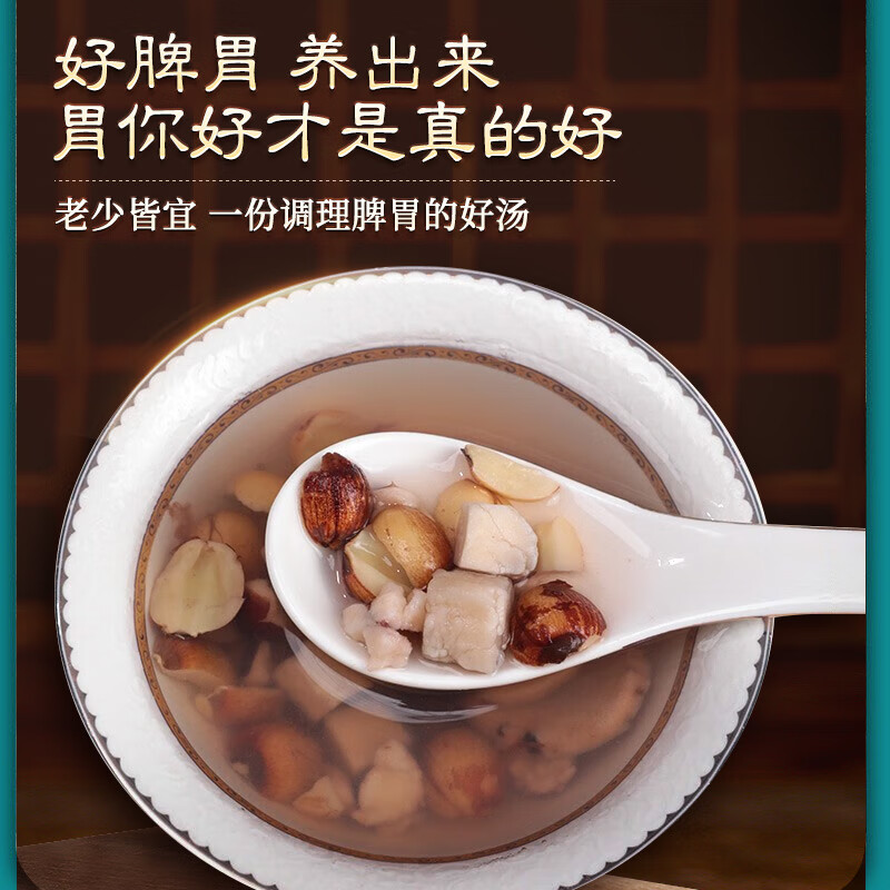 康美四神汤60g/剂 汤方康美中药四神汤儿童四神汤家常养生汤 四神汤莲子茯苓山药芡实煲汤大药房儿童汤 四神汤组合*10副/共600克