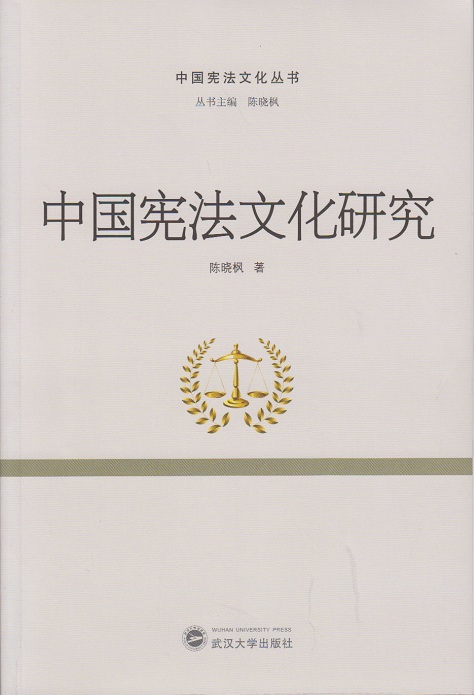 中国文化研究