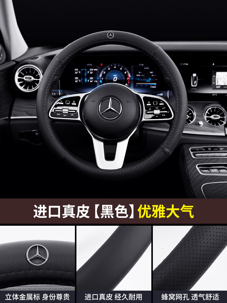 音羽适用23款奔驰gls450方向盘套真皮e级e300l glc c260l内饰gle装饰