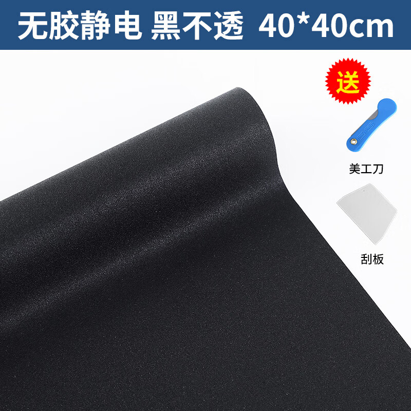 贝拉缘背景鱼缸贴纸黑色静电贴自粘底部装饰纯免胶玻璃缸壁纸外贴专用