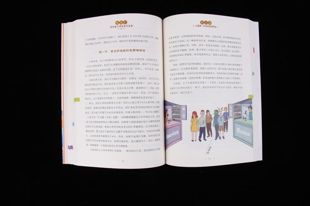 财游记(善财童子理财取经故事)