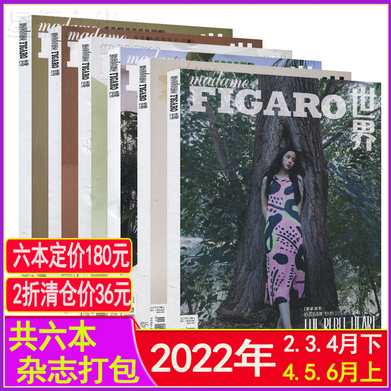 Figaro费加罗杂志2022年4/5/