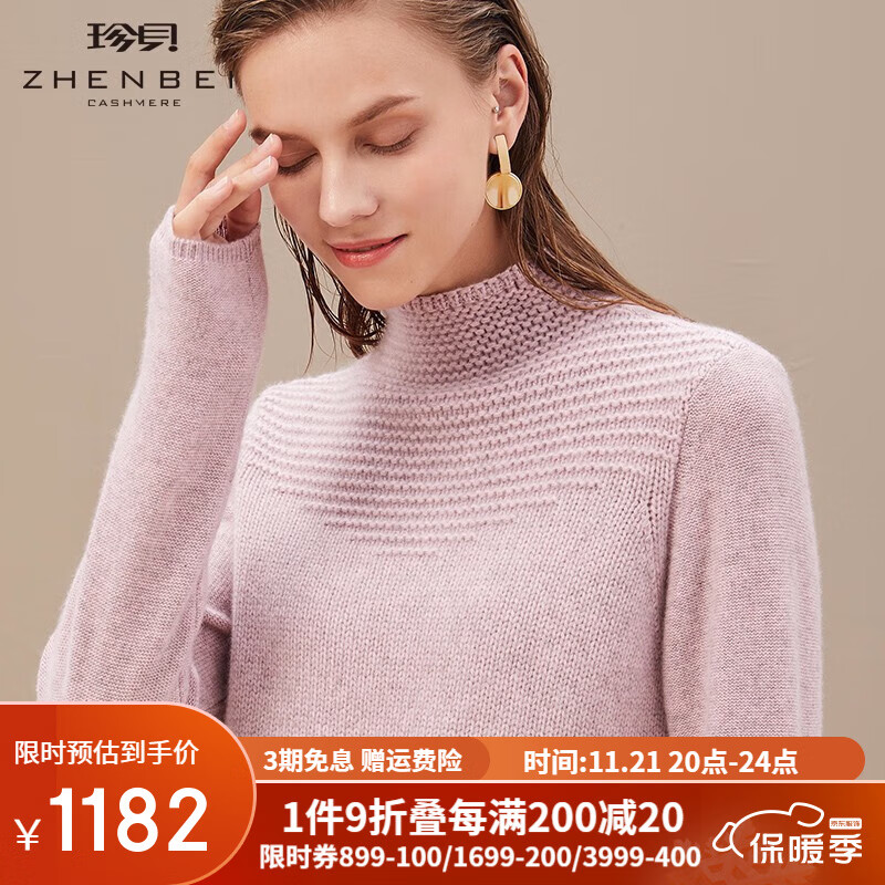 看羊绒衫价格涨跌软件|羊绒衫价格历史