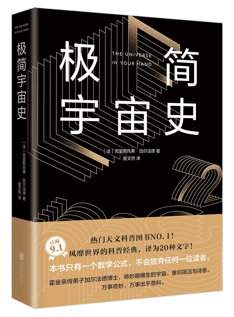 你需要知道的世界起源科普三部曲物种起源 走进奇妙的元素周期表 极简