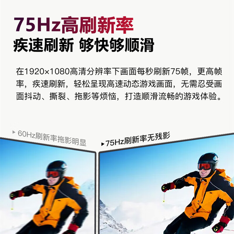 酷开创维酷开23.8英寸75Hz低蓝光显示器高色域可壁挂轻薄窄边1080P高清办公电脑液晶显示屏C238J01P