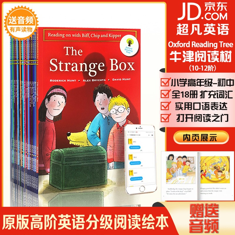 原版进口 Oxford Reading Tree 牛津阅读树10-12阶11-13高阶英语分级阅读 牛津阅读树11-13高阶怎么看?