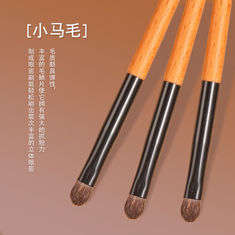 YAHLIGS黄檀木16支动物毛化妆刷套装真羊毛柔软眼影鼻影晕染刷化妆师专用 点彩刷TT17（羊毛） 1支 黄檀木