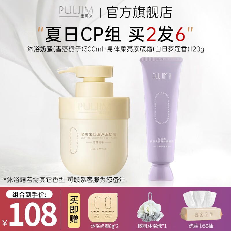 京东身体乳价格曲线图在哪|身体乳价格比较