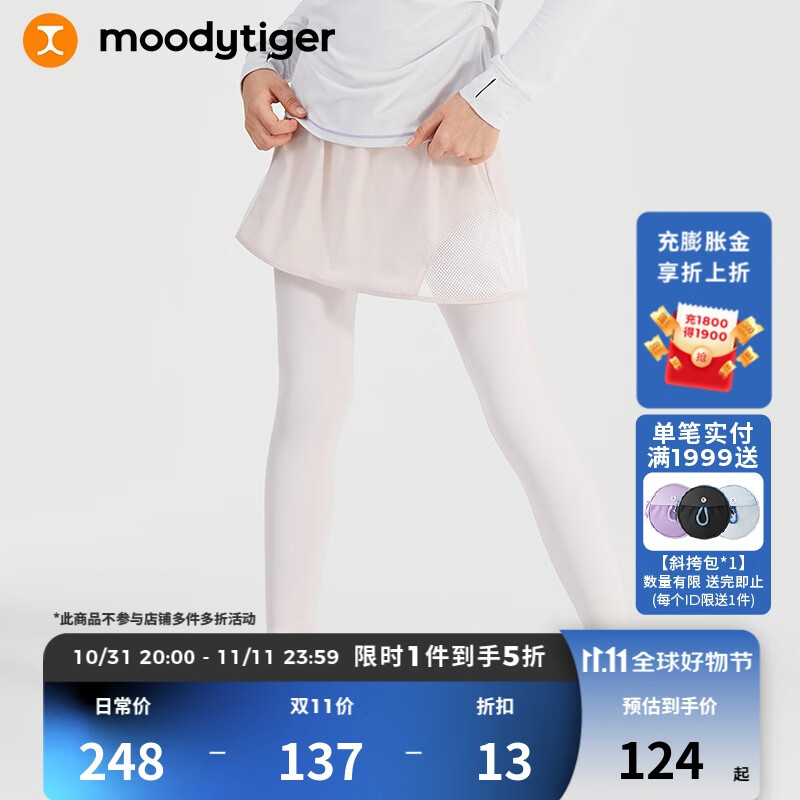 moodytiger女童假两件裙裤春秋季长裤柔软弹力透气儿童打底裤下装|小云朵 浅粉色 150cm怎么看?