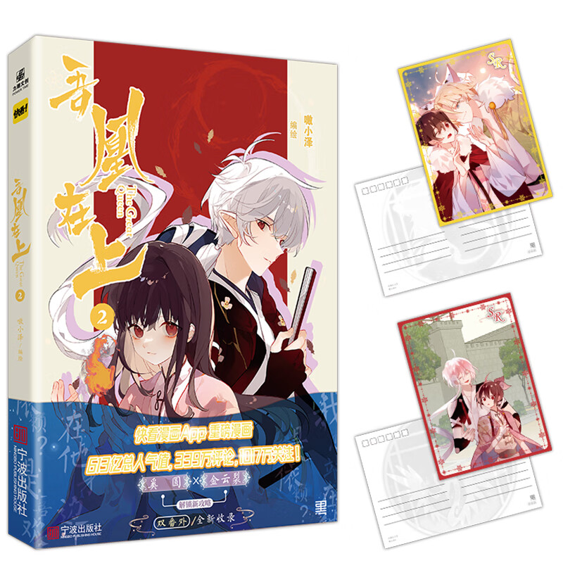 幻想漫画小说 快看漫画人气双男主设定浮云半书李惟七著小说本魔尊