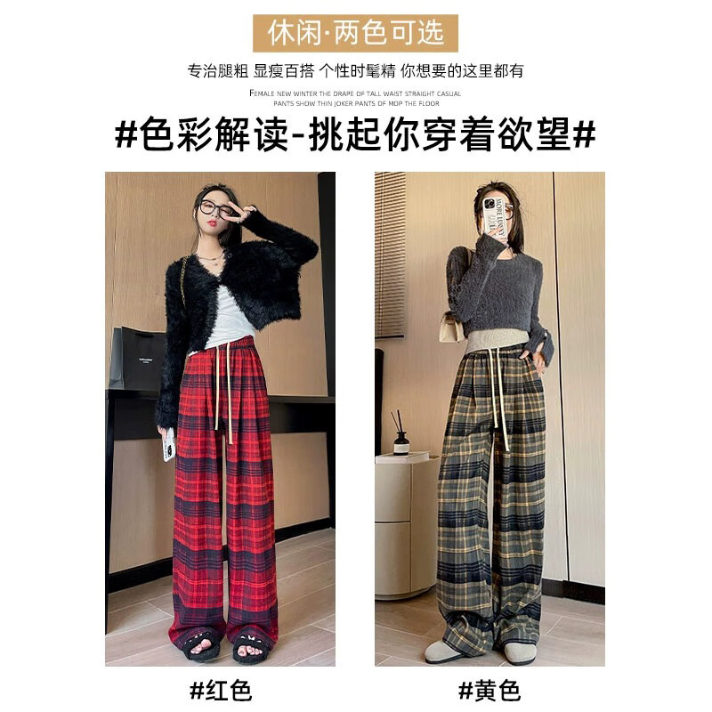相伊恋人休闲裤女秋冬季25年新款学生宽松高腰阔腿裤小个子显瘦直筒山本裤 黄色格子-常规【春秋磨毛款】 XL 码【适合126-140斤】